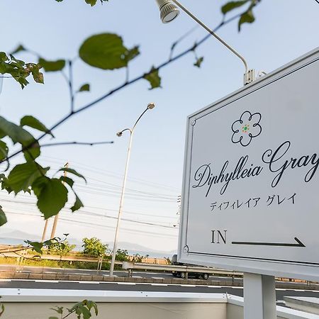 Guest House Diphylleia Grayi Хатсукаичи Екстериор снимка